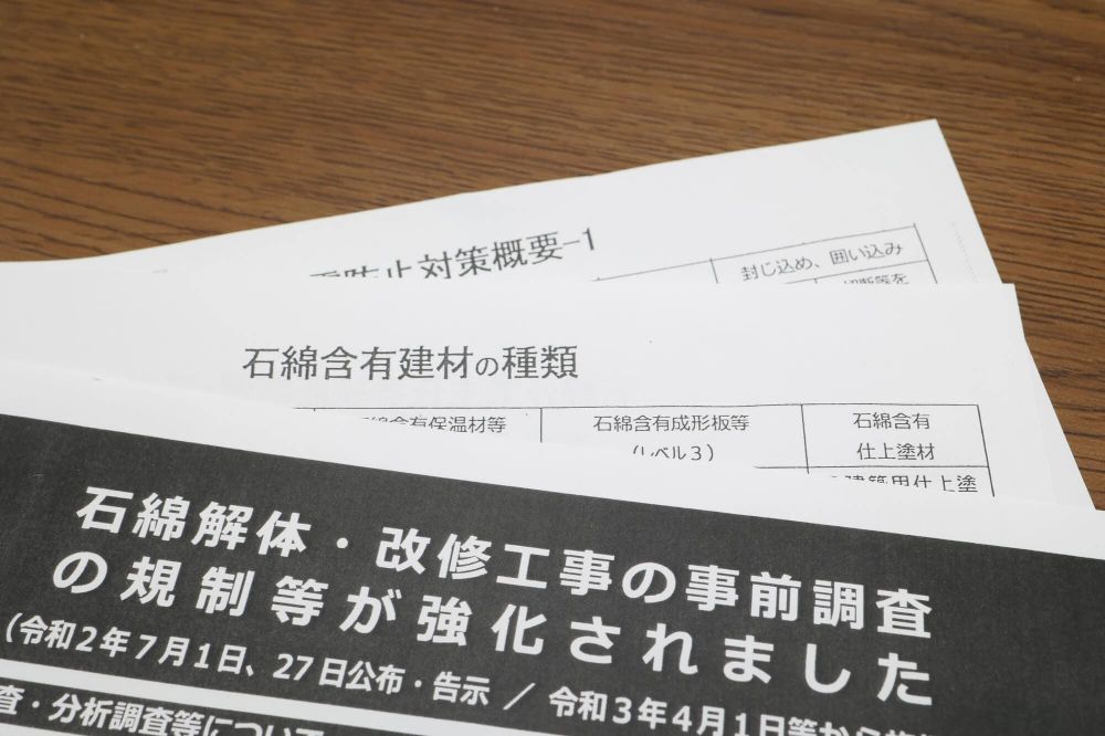 義務付けられる事前調査と説明、掲示の概要